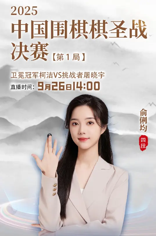 人的踯躅而, 柯洁迎职业 人的踯躅而, 柯洁迎职业