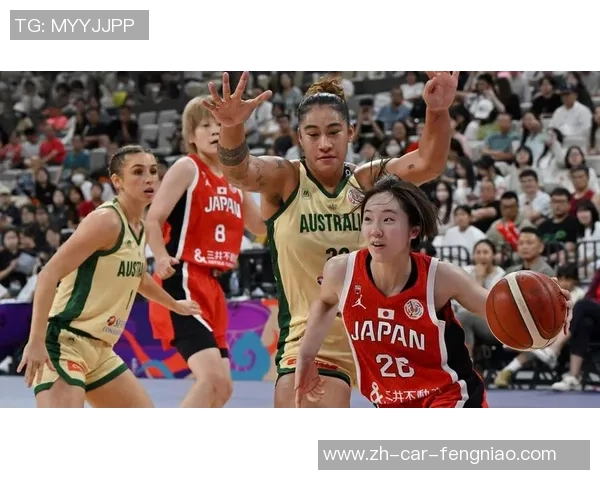 女篮亚洲杯精彩对决澳大利亚战胜日本晋级下一轮